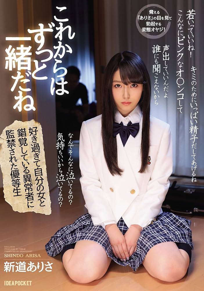 917YAJK6dKL. AC UF8941000 QL80  - Rちゃんの過去は元AV女優の新道ありさ？デビューの理由はモデル時代の炎上！？