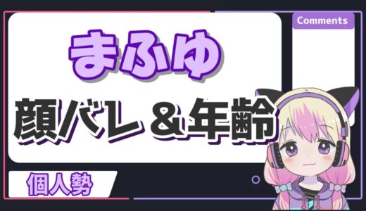 %E3%81%BE%E3%81%B5%E3%82%86 520x300 - 【APEX】ニル(NIRU)が彼女と別れた？まふゆとは付き合ってるの？