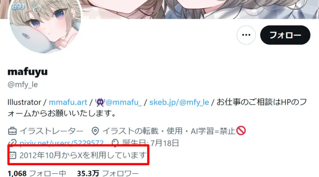 80717615 1cdc 42c0 a5e0 faaea96934a4 - まふゆ(イラストレーター)の素顔は美人！炎上理由や中の人の年齢も紹介！