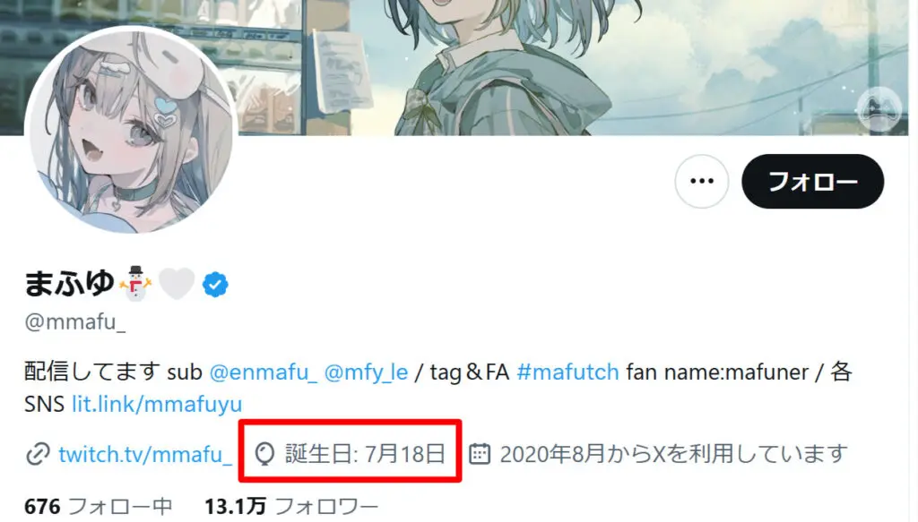 b0e437ec d6cf 4b51 ab6d 8f98eecf4310 - まふゆ(イラストレーター)の素顔は美人！炎上理由や中の人の年齢も紹介！