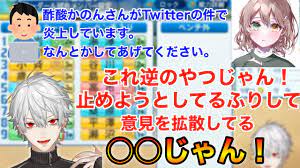 酢酸かのんの炎上理由は葛葉や叶への媚売り?中の人は何者なの? ダウンロード - 酢酸かのんの炎上理由は葛葉や叶への媚売り?中の人は何者なの?