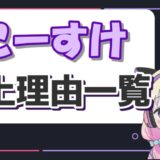 渋谷ハル前世のラグナ(raguna)の顔バレや年齢は?年収や所属事務所も! こーすけ 160x160 - 渋谷ハル前世のラグナ(raguna)の顔バレや年齢は?年収や所属事務所も!