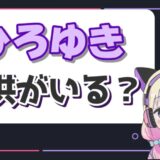 ひろゆき子供 160x160 - 植木由佳(ひろゆきの妻)は何者？年齢や学歴、経歴をwiki風にまとめ！