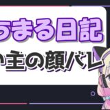 もちまる飼い主 160x160 - ひろゆきの嫁(植木由佳)は何者？経歴＆学歴や年齢のプロフィール！