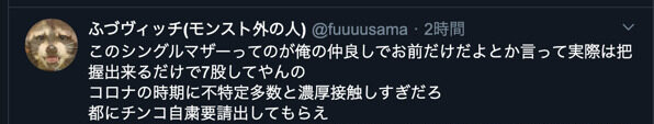 ゾゾゾ長尾くんは何があった?炎上理由は女性問題(複数の浮気)! スクリーンショット 2020 04 16 13.24.59 e1632021515470 - ゾゾゾ長尾くんは何があった?炎上理由は女性問題(複数の浮気)!