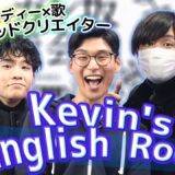 maxresdefault 9 160x160 - 【Kevin's English Room】ケビンの両親は日本人？ハーフ説や生い立ちは？