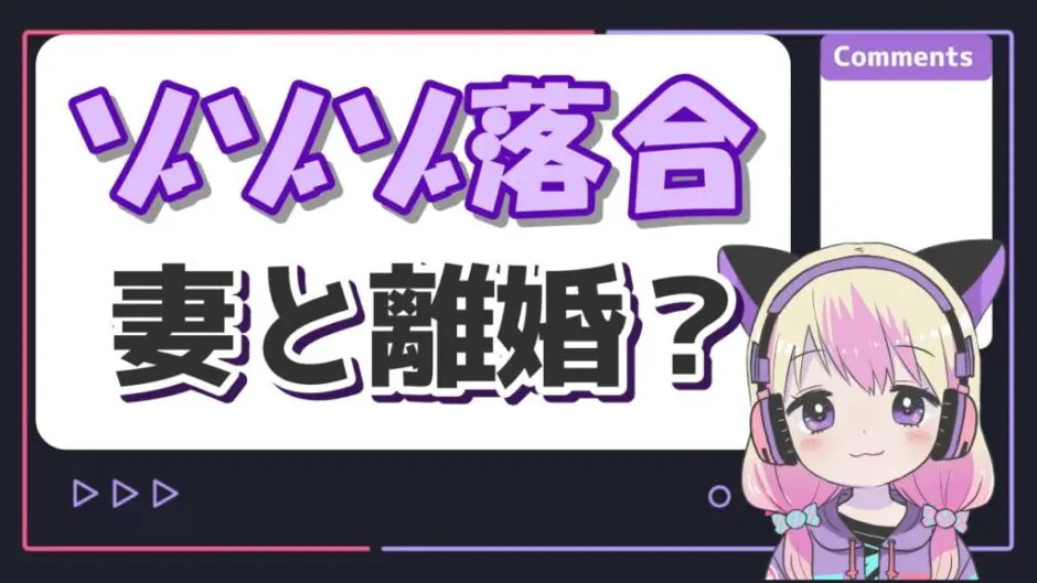 落合離婚 940x529 - ゾゾゾ落合さん(落合陽平)は離婚した？妻は誰で子供の有無は？