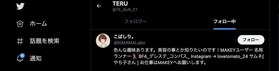 4 TERU（ TE RUR ET）さんがフォローしているアカウント Twitter - こばしりの父親はTERU(GLAY)だった！母親や兄など家族構成まとめ