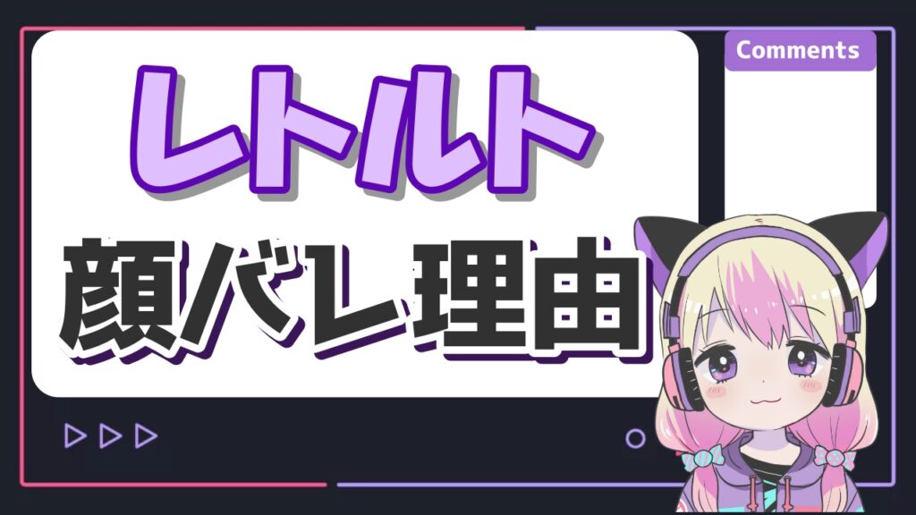 レトルトの年齢は何歳?本名は近田or亀田良介?京都大学出身の真相も! %E3%83%AC%E3%83%88%E3%83%AB%E3%83%88%E9%A1%94%E3%83%90%E3%83%AC - レトルトの年齢は何歳?本名は近田or亀田良介?京都大学出身の真相も!