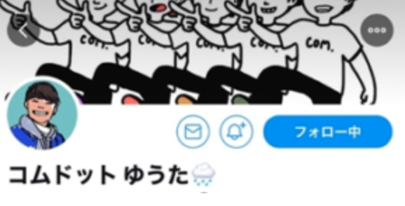コムドットゆうたの熱愛彼女は那須ほほみ!現在は別れた?匂わせまとめ! スクリーンショット 2021 12 23 20.30.43 - コムドットゆうたの熱愛彼女は那須ほほみ!現在は別れた?匂わせまとめ!