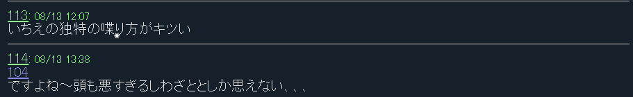 夜のひと笑いが嫌いなアンチの理由6選!こうくんといちえが気持ち悪い? スクリーンショット 2021 12 24 16.09.15 - 夜のひと笑いが嫌いなアンチの理由6選!こうくんといちえが気持ち悪い?
