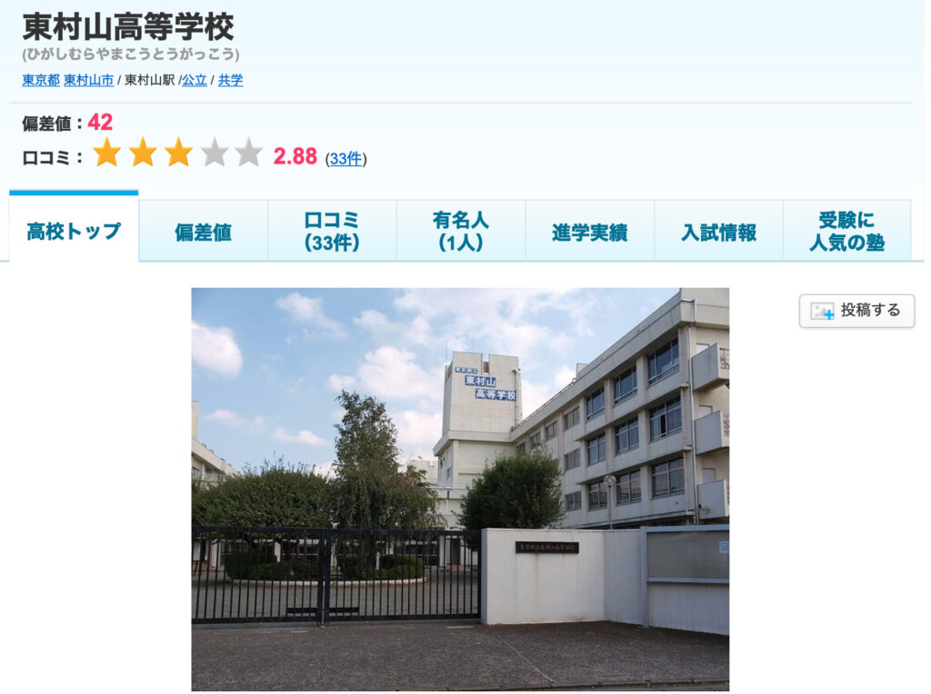 コムドットゆうたの高校はどこ?身長・体重や年齢、本名のプロフィールまとめ! スクリーンショット 2021 12 25 19.08.02 - コムドットゆうたの高校はどこ?身長・体重や年齢、本名のプロフィールまとめ!