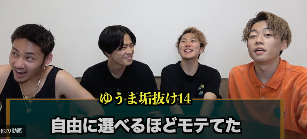 コムドットゆうまの大学は東洋大学!学部や偏差値は?高校はどこ? スクリーンショット 2021 12 31 17.40.00 scaled - コムドットゆうまの大学は東洋大学!学部や偏差値は?高校はどこ?