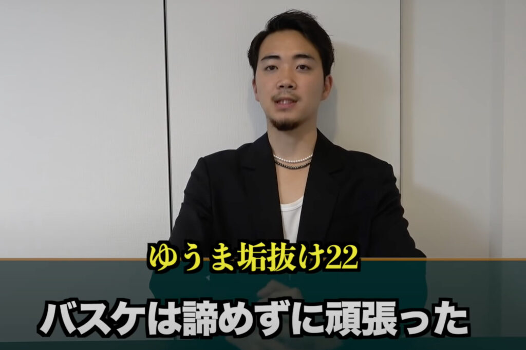 コムドットゆうまの大学は東洋大学!学部や偏差値は?高校はどこ? スクリーンショット 2021 12 31 17.44.06 - コムドットゆうまの大学は東洋大学!学部や偏差値は?高校はどこ?