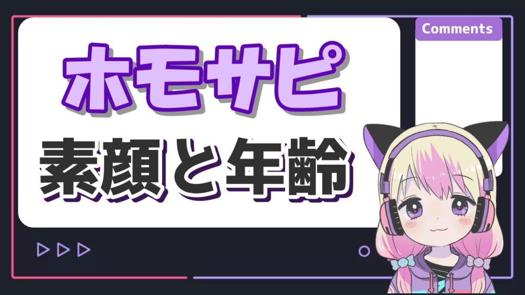 ホモサピ顔 1 - ホモサピの炎上理由は不倫！結婚相手の嫁とは離婚した？子供の有無は？