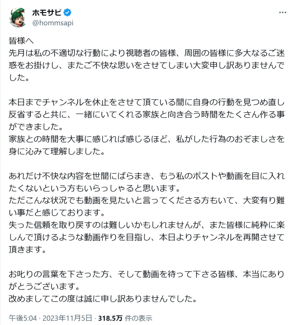 1ba16b98 fd0b 485d 8d69 fd6953d580e0 - ホモサピの顔バレはイケメン！炎上理由は不倫で嫁(結婚相手)と離婚してる？
