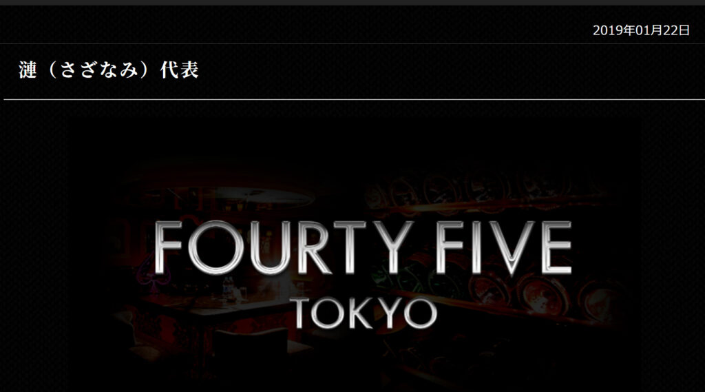 3261ca0c 7d4f 4d7a 8676 81c43c51d4a8 - 愛沢えみりの旦那(子供の父親)は45小野哲也？結婚しない理由は不倫だから？