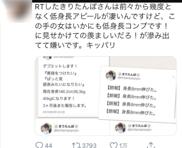 e798f861 8a35 4f66 8282 61103486b9b9 - きりたんぽの身長・体重・年齢まとめ！本名は桐山はづき？