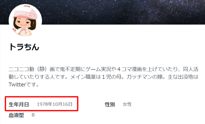 ガッチマンの嫁はVtuberのトラちん!顔バレや年齢、子供の茜ちゃんについて! edf58223 3d5d 4f68 95a9 0dcf6a743066 - ガッチマンの嫁はVtuberのトラちん!顔バレや年齢、子供の茜ちゃんについて!