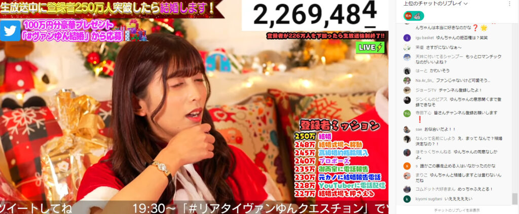 スクリーンショット 2022 01 11 22.46.50 - ヴァンゆん結婚企画の炎上理由５選！経緯や批判はなぜ？