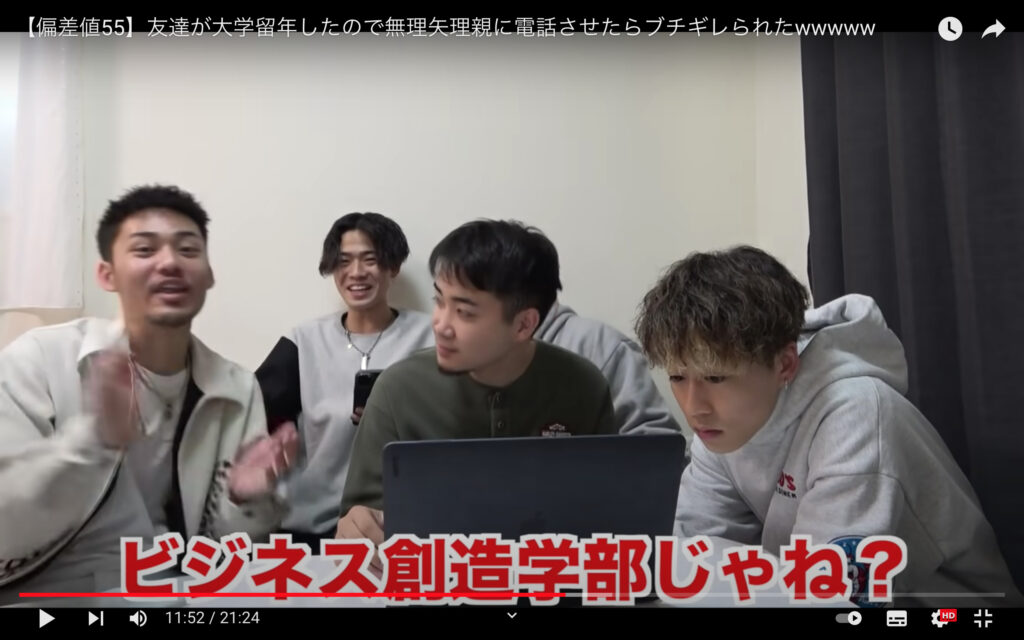 コムドットメンバーを年齢順に!本名・出身・学歴のプロフィールまとめ! スクリーンショット 2022 01 18 13.38.34 - コムドットメンバーを年齢順に!本名・出身・学歴のプロフィールまとめ!