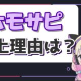 おろちんゆーの炎上理由まとめ!宗教との関係やパクリ疑惑が原因? ホモサピ炎上 160x160 - おろちんゆーの炎上理由まとめ!宗教との関係やパクリ疑惑が原因?