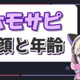 くれまぐに脱退メンバーがいた?不仲説についてまとめてみた! ホモサピ顔 1 160x160 - くれまぐに脱退メンバーがいた?不仲説についてまとめてみた!