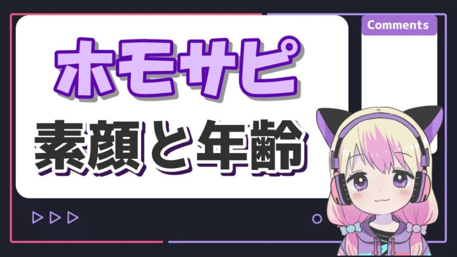 ホモサピ顔 1 940x529 - ホモサピの顔バレはイケメン！年齢は何歳で大学はどこ？