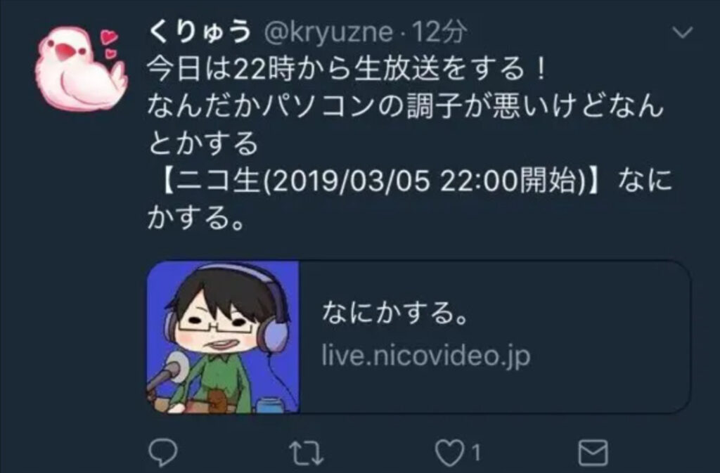 0e5cf73d 7c7f 42d8 9118 983d4d195ee5 - 牛沢の結婚相手(嫁)が実況者のくりゅうである根拠！おかえり事件や誤爆ツイートを解説！