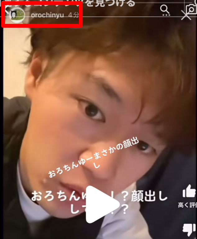 【動画】おろちんゆーの顔バレが超イケメンだった!年齢や炎上理由も紹介! 0e8ebe94 254b 4cb8 97e8 4ec2e4400bd3 - 【動画】おろちんゆーの顔バレが超イケメンだった!年齢や炎上理由も紹介!