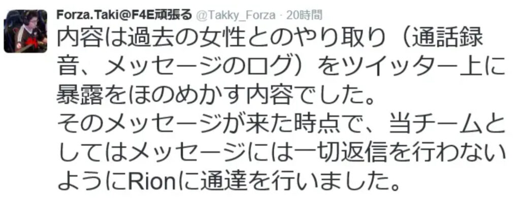 2026 04 06T214243.876 - CR rionの炎上理由はスマーフと女性問題？不祥事の内容を解説！