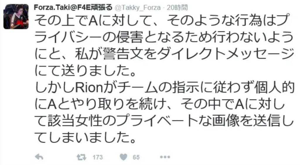 2026 04 06T214252.626 - CR rionの炎上理由はスマーフと女性問題？不祥事の内容を解説！