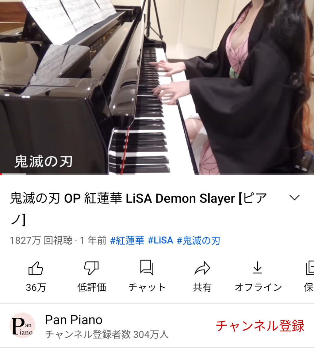 Screenshot 20220201 123209 2 - パンピアノの年収・収入やメンバーシップ限定動画の内容は？