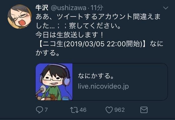X0DPy8O e1761565863182 - 牛沢の結婚相手(嫁)が実況者のくりゅうである根拠！おかえり事件や誤爆ツイートを解説！