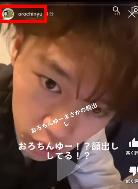 orochinyuface - おろちんゆーの顔バレで素顔がイケメンと発覚？年齢や出身などの正体に迫る！
