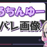 おろちんゆー 160x160 - ボンボンtvなるがかわいい！彼氏はぐっぴん？本名や身長・体重をまとめ！
