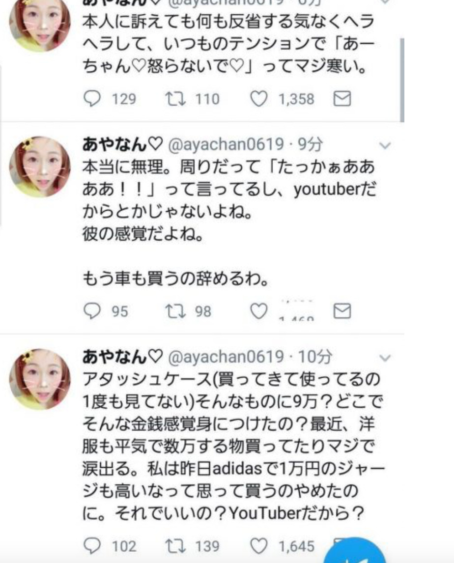 スクリーンショット 2022 02 06 20.01.09 - あやなんの炎上理由まとめ！てつやとの不仲や泥酔カラオケ事件とは？