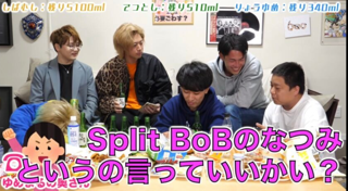 ゆめまるの嫁(タンパク質武田)はSplit BoBのなつみ?顔写真や年齢まとめ! スクリーンショット 2022 02 24 21.01.35 Small - ゆめまるの嫁(タンパク質武田)はSplit BoBのなつみ?顔写真や年齢まとめ!