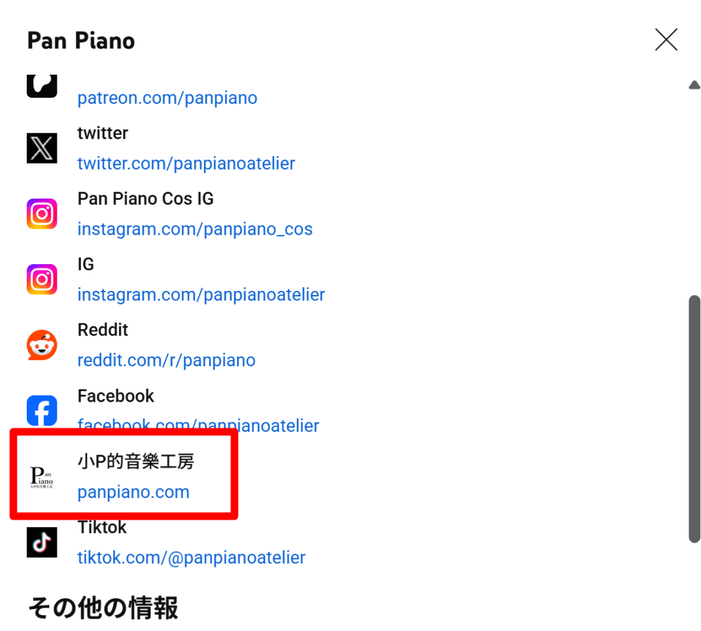 ダウンロード 16 - 【素顔】パンピアノが顔バレした理由は？年齢や本名、大学もリークされる？