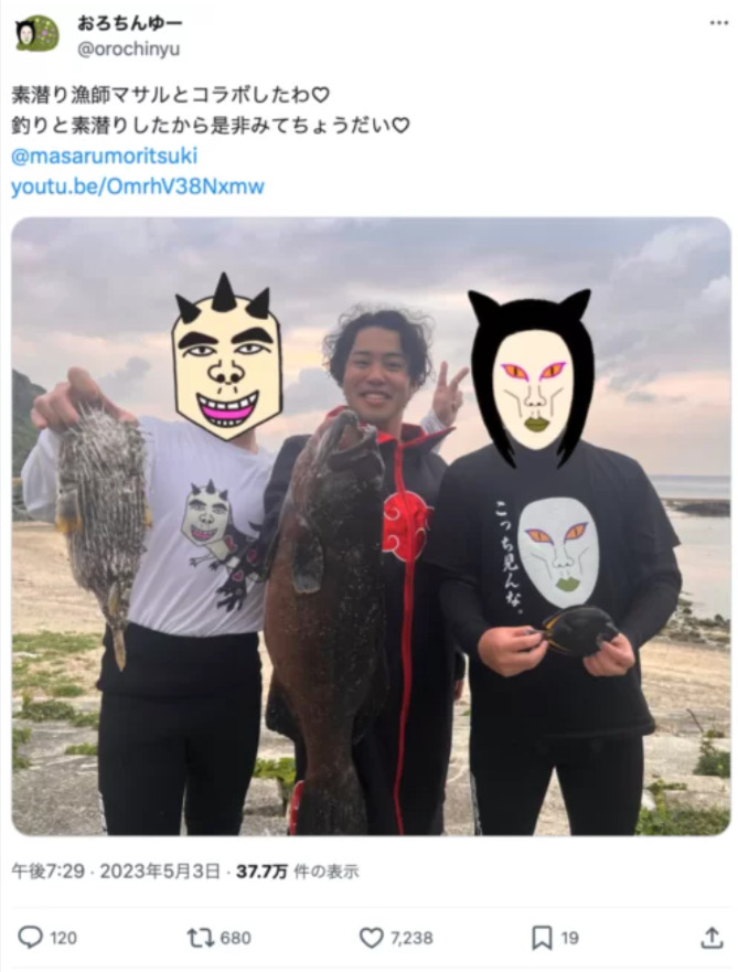 【動画】おろちんゆーの顔バレが超イケメンだった!年齢や炎上理由も紹介! ダウンロード 4 - 【動画】おろちんゆーの顔バレが超イケメンだった!年齢や炎上理由も紹介!