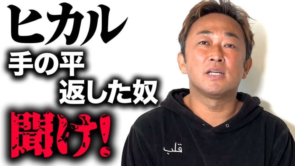 maxresdefault 59 940x529 - ガーシーch(東谷義和)の暴露はなぜ？詐欺で捕まらない理由は？