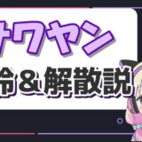 サワヤン 160x160 - 那須川天心の母親(那須川由美子)が美人でかわいい！年齢やインスタは？