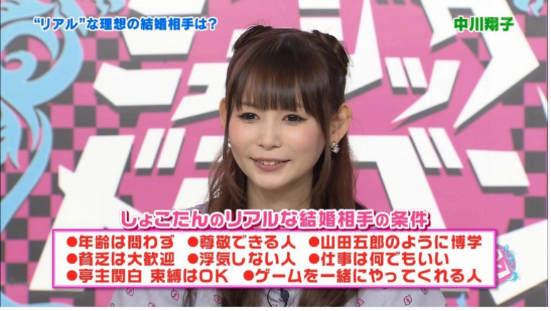 中川翔子(しょこたん)の結婚相手は朝倉海?子供の妊娠疑惑や厳しすぎる条件まとめ スクリーンショット 2022 03 24 21.51.45 - 中川翔子(しょこたん)の結婚相手は朝倉海?子供の妊娠疑惑や厳しすぎる条件まとめ