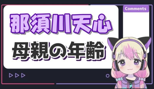 那須川由美子(那須川天心の母)の年齢や出身のプロフィール！美人でかわいいと評判！