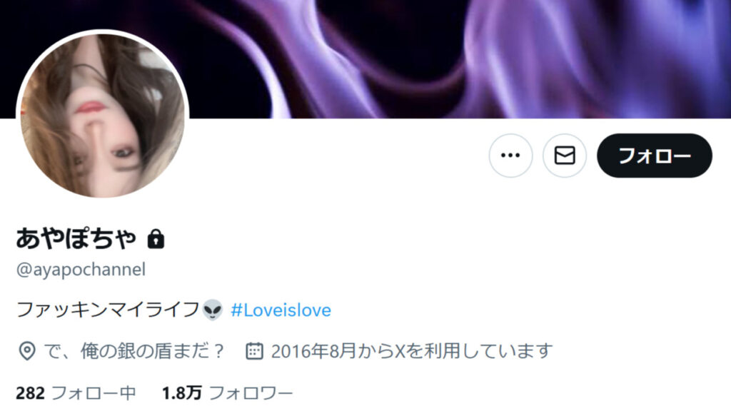 %E3%83%80%E3%82%A6%E3%83%B3%E3%83%AD%E3%83%BC%E3%83%89 1 - 神成きゅぴの前世(あやぽちゃ)の顔バレが超美人！中の人の年齢は？