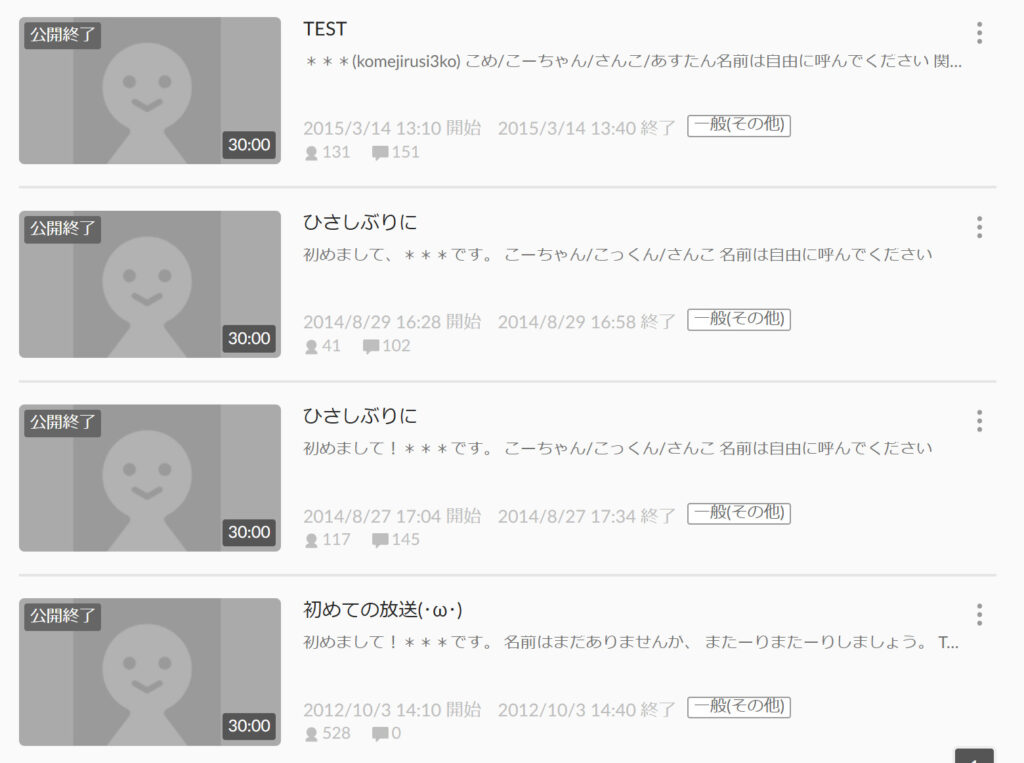 002f0fa0 dd35 42df ab5a e5758056adbe - 胡桃のあの中の人の顔バレが美人過ぎる！前世はこめじるし3こで実年齢や彼氏は？