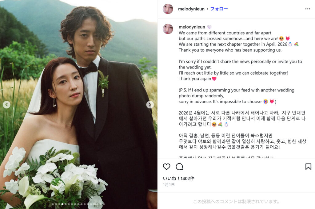 1c48ccad f4f6 49c3 96ac 6009ba5ddeed - 角野隼斗の結婚相手は韓国人のニウン？ミス東大の彼女(森章彩子)とはどうなった？