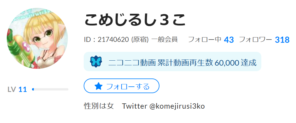 8d2cf572 2a8a 46a8 83fa f38f01bf4a39 - 胡桃のあの前世はこめじるし3こ！中の人の顔バレが美人過ぎる！