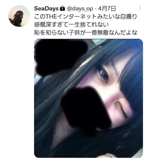 ishinoseface - 一ノ瀬うるはの顔バレが美人過ぎる！中の人・前世(SeaDays)の年齢や彼氏も発覚？