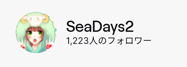 seadays - 一ノ瀬うるはの顔バレが美人過ぎる！中の人・前世(SeaDays)の年齢や彼氏も発覚？